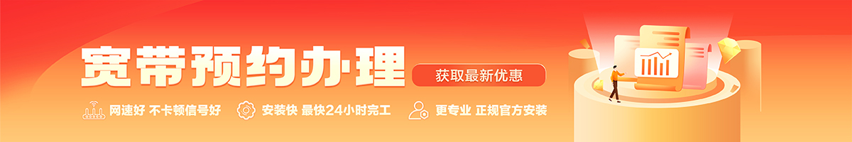 肥乡宽带在线办理入口